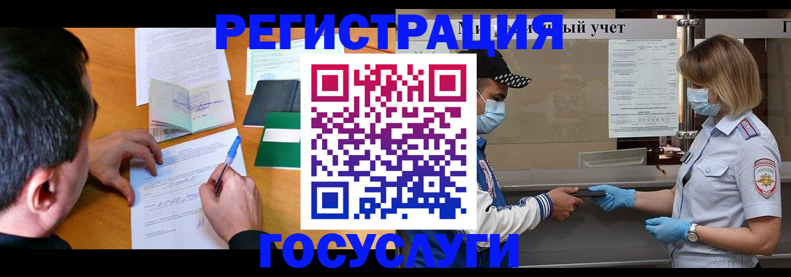 временная регистрация гарантия в Новомичуринске