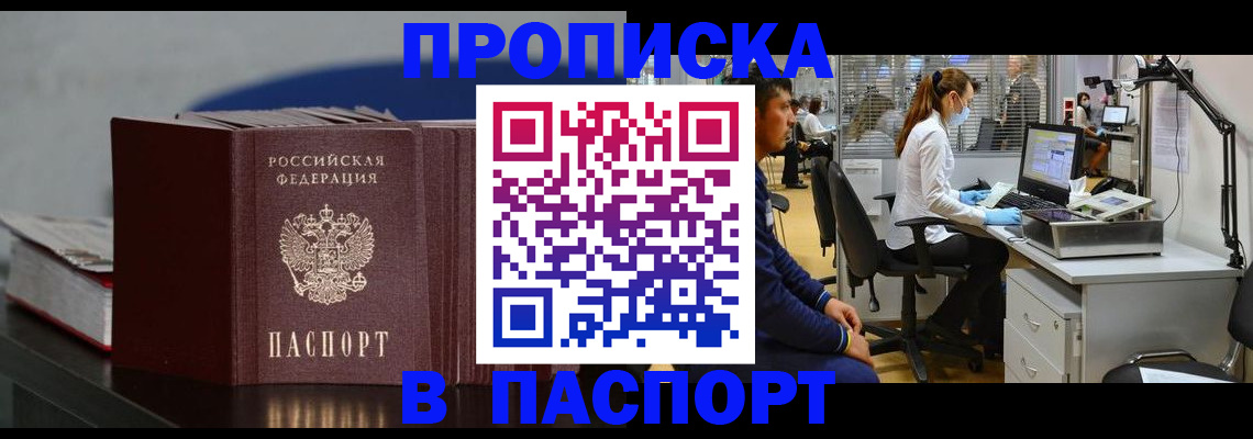 миграционный учет в Новомичуринске